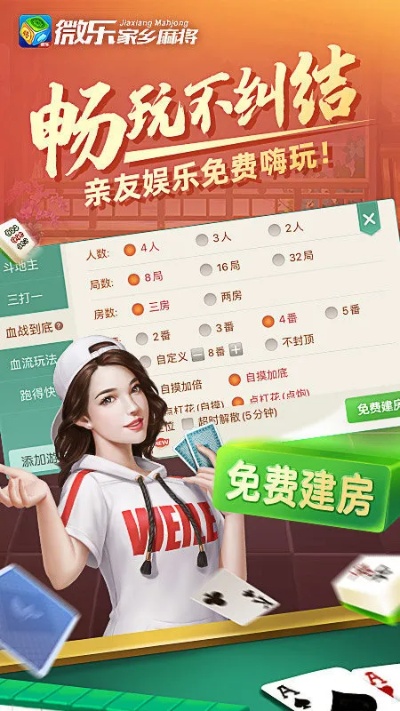 小程序微乐麻将怎么胜率高(揭秘小程序提高胜率)