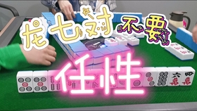 四川功夫麻将到底是不是有挂(其实是有挂确实有挂)