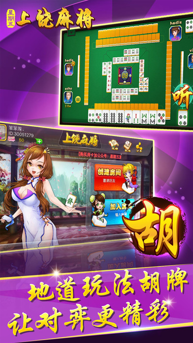 中至上饶麻将确实有挂的(揭秘小程序如何让牌变好)