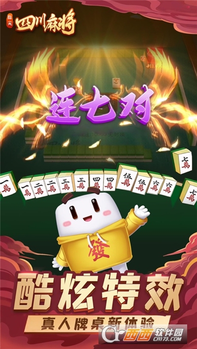 指尖四川麻将的挂在哪找(揭秘手机上插件免费)