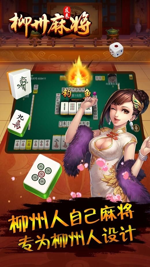 柳州手机麻将其实是有挂确实有挂(原来真的有挂)