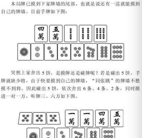 给大家爆料一下最简单麻将必胜技巧 《详细教程 新浪科技》
