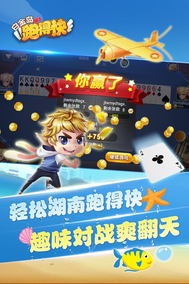 白金岛跑得快辅助器(猫腻秘籍真的有挂)