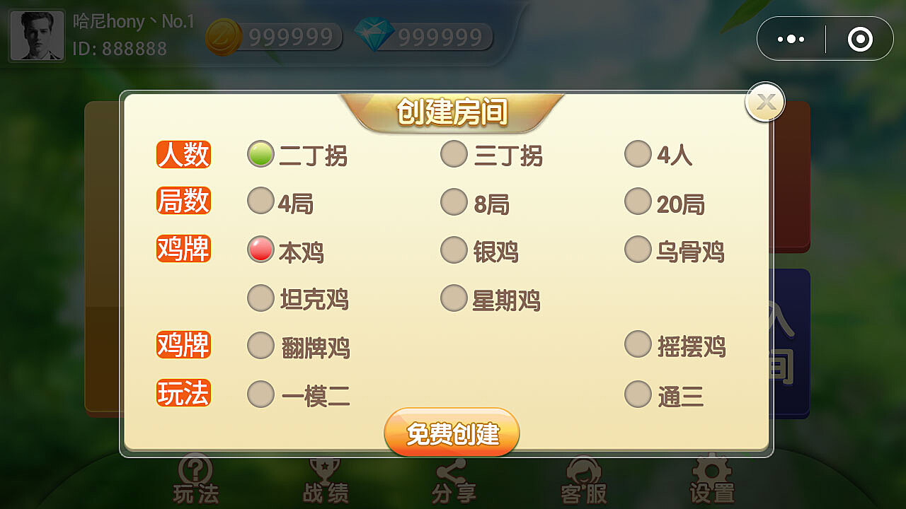 微信麻将小程序插件(揭秘微信里胡牌神器)