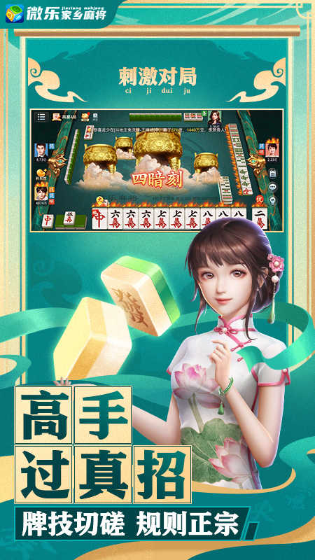 微乐湖北麻将怎么提高胜率(揭秘微信里自建房怎么赢)