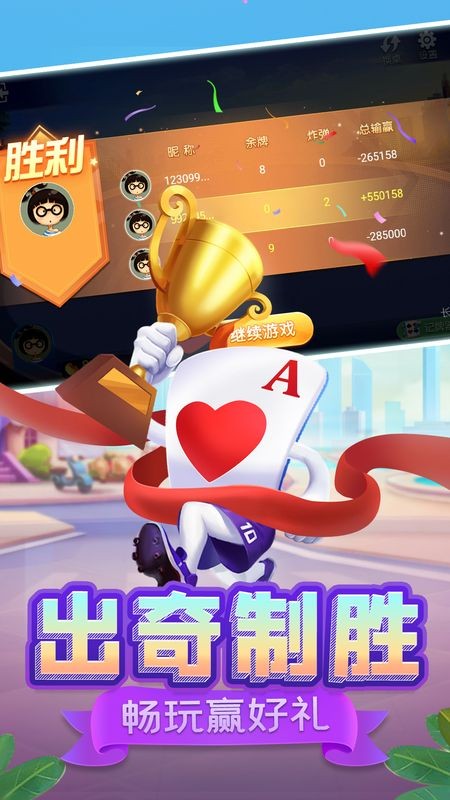 指尖跑得快能控制输赢吗(揭秘手机上胡牌神器)