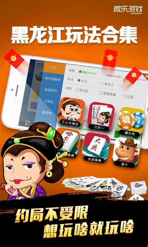 三分钟了解微乐龙江麻将漏宝技巧(揭秘手机上如何让牌变好)