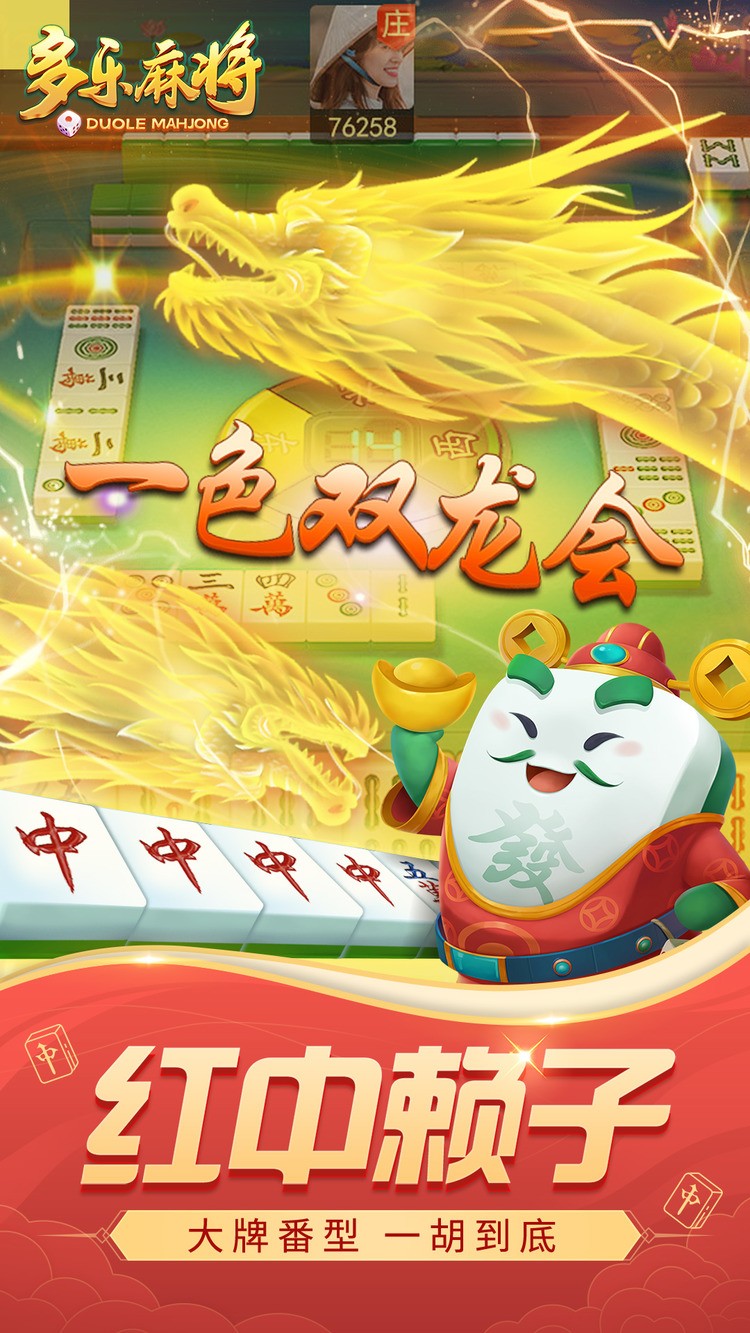 三分钟了解微乐龙江麻将漏宝技巧(揭秘手机上如何让牌变好)