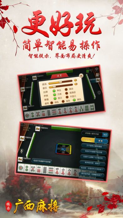 微乐广西麻将技巧及攻略(揭秘手机上提高胜率)