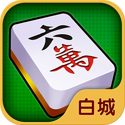 吉祥麻将辅牌器哪里搞(揭秘微信里助手软件)