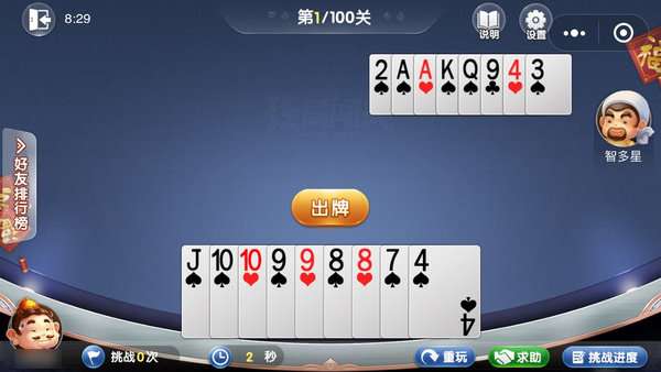决胜麻将助手软件(揭秘小程序赢牌的技巧)