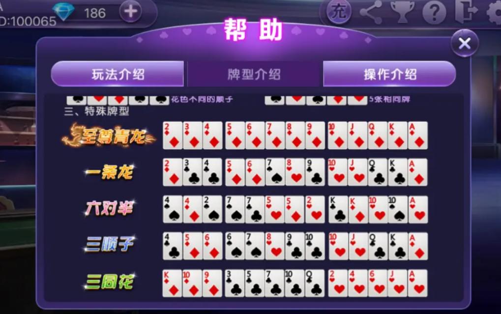 大头十三水怎么提高胜率(揭秘手机上赢牌的技巧)