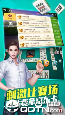 微乐广东麻将插件下载(揭秘手机上助赢神器)