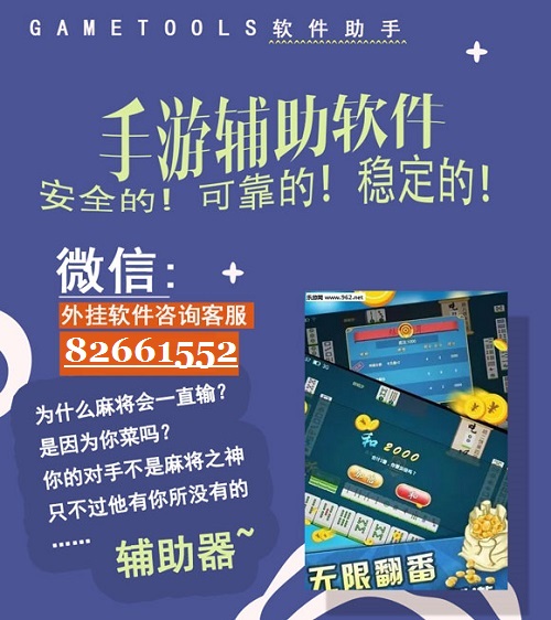 微乐掼蛋小程序免费黑科技(揭秘微信里专用神器下载)