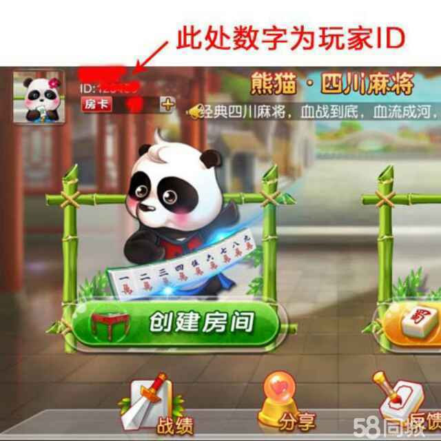 熊猫麻将猫腻秘籍真的有挂(真的有挂确实有挂)