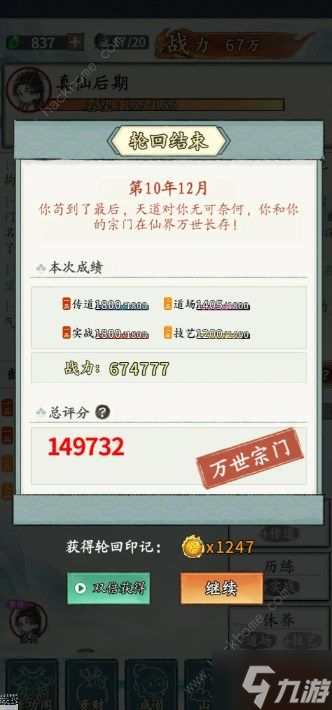 玩家必备攻略“推饼好的产品设备_《爱问知识人 使用说明》