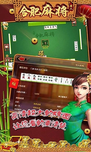 三宝芜湖麻将是不是有挂(真的有挂确实有挂)
