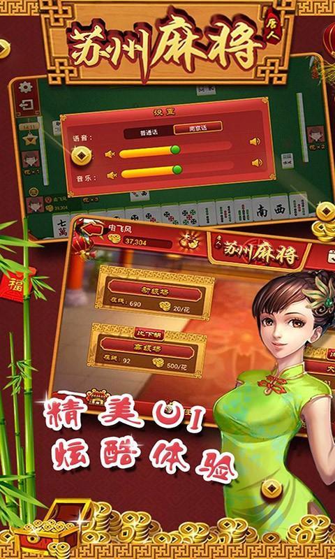 三宝芜湖麻将是不是有挂(真的有挂确实有挂)