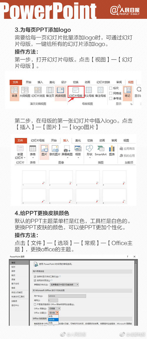 5分钟教会你“泸州大贰的出张技巧—详细解说+新浪科技