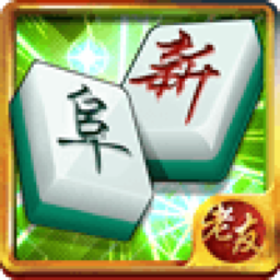 广西老友麻将其实真的有挂(确实真有挂)