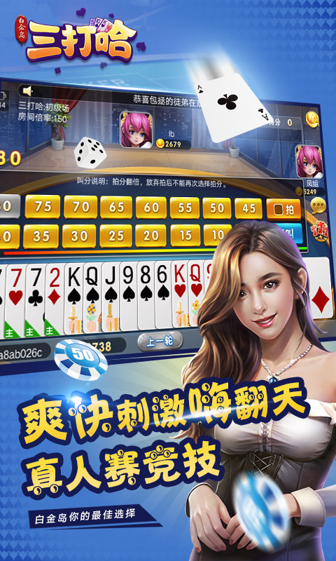 白金岛三打哈其实是有挂确实有挂(确定是有挂)