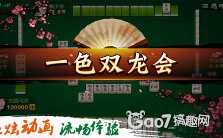 欢乐麻将骗局揭秘(确实有挂)