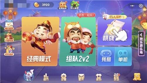 欢乐途游麻将修改器(揭秘小程序提高胜率)