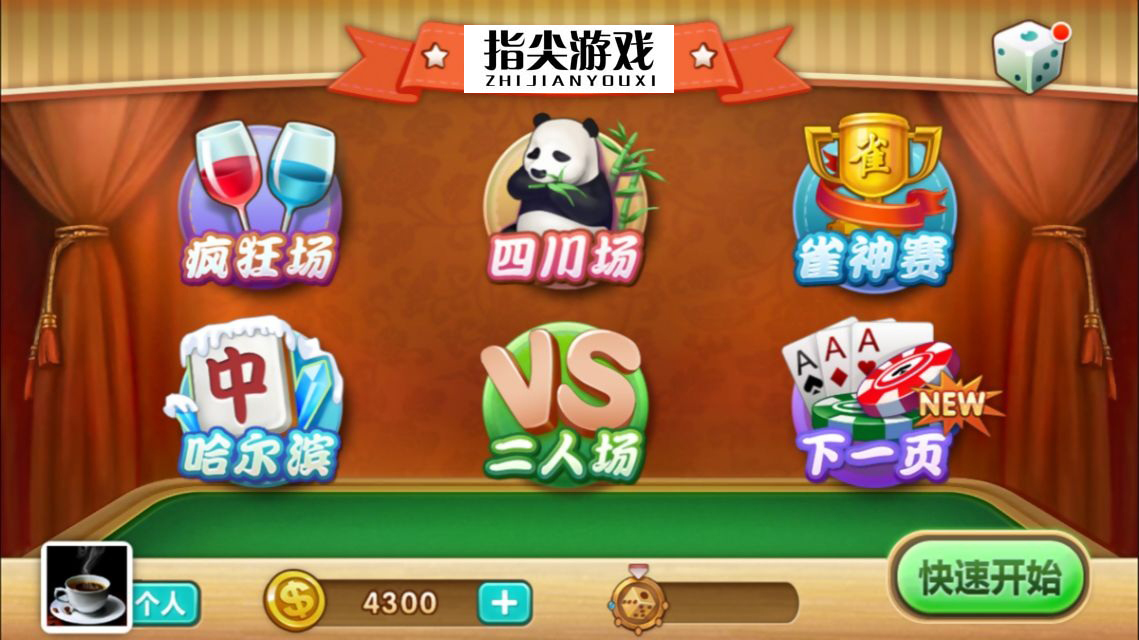 欢乐途游麻将修改器(揭秘小程序提高胜率)