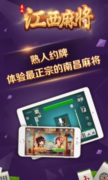 手机江西麻将猫腻秘籍真的有挂(真的确实是有挂)