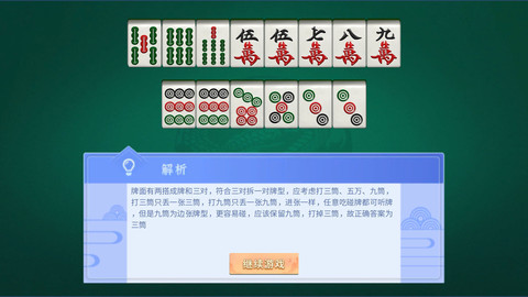 吉祥麻将辅牌器哪里搞(揭秘手机上提高赢的概率)