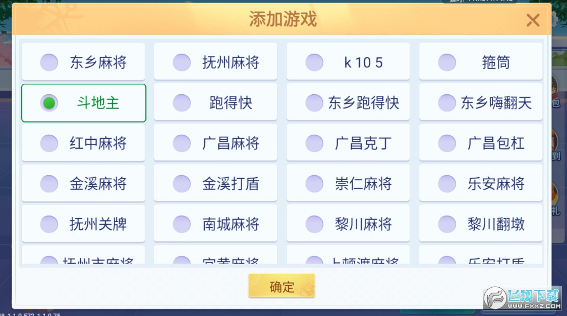 中至抚州麻将确实有挂的(揭秘小程序规律攻略)