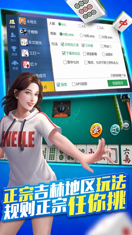 微乐吉林麻将如何让牌变好(其实是有挂的)