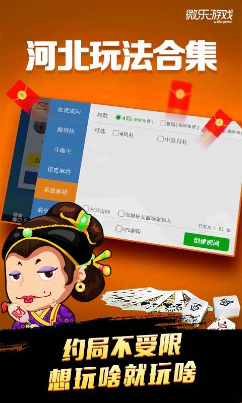 三分钟了解微乐河北麻将必备神器(揭秘微信里插件下载)
