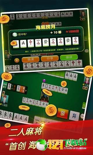 欢乐广西麻将真的确实是有挂(确实真有挂)