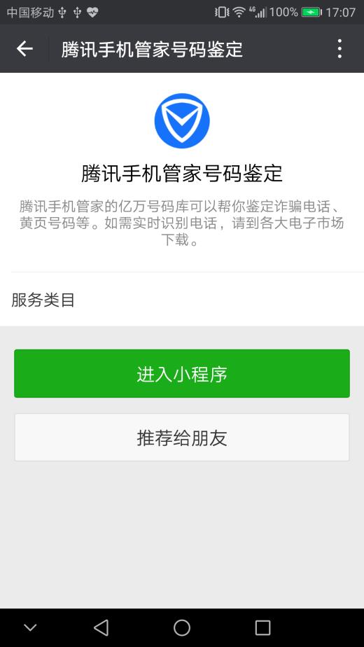 欢乐卡五星微信小程序原来真的有挂呢(其实是有挂的)