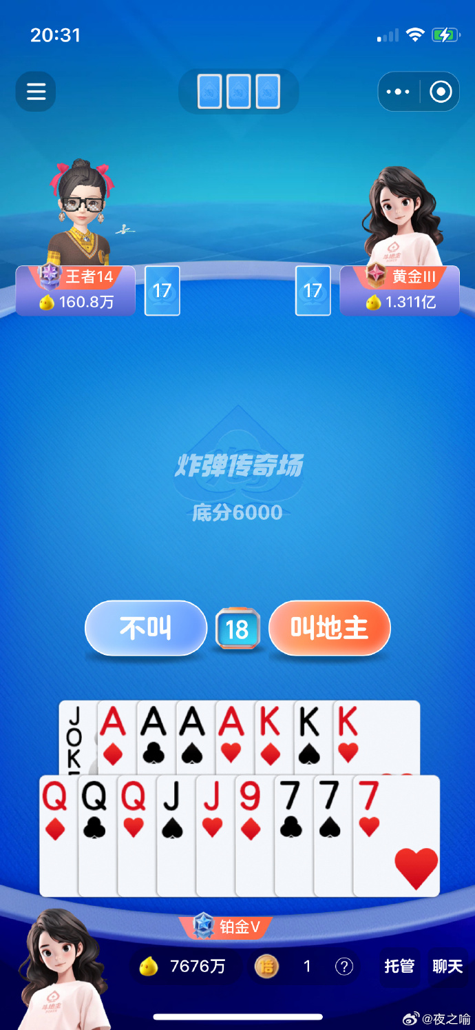 闲逸斗地主究竟是不是有挂(确实有挂)