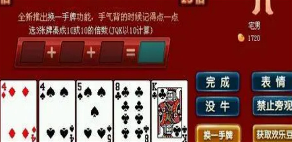 分享决窍“教你斗牛出老 千技巧十大规则一《我来教教你怎么赢 》