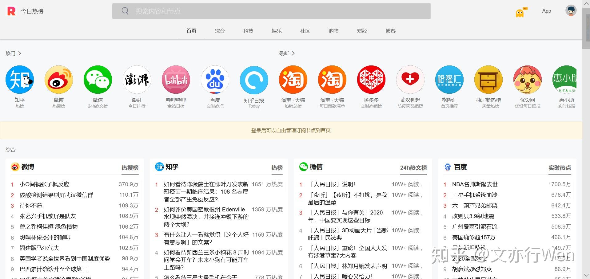 「热点资讯」实用打牌的高科技_《爱问知识人 使用说明》