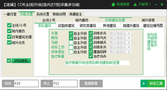 教程辅助“教你牌九出 老 千技巧十大秘诀《详细教程 新浪科技》