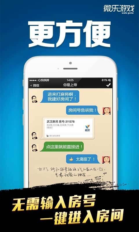 微乐卡五星怎么提高胜率(揭秘手机上插件购买)