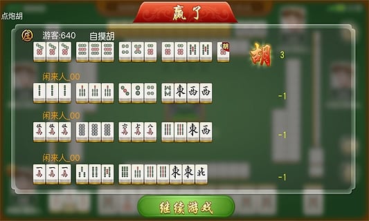 海迅手机麻将猫腻秘籍真的有挂(确实真的有挂)