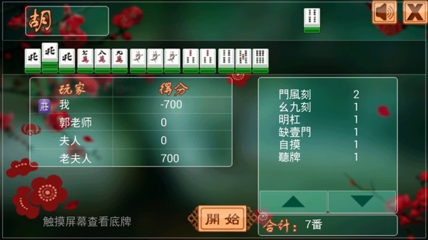 海迅手机麻将猫腻秘籍真的有挂(确实真的有挂)