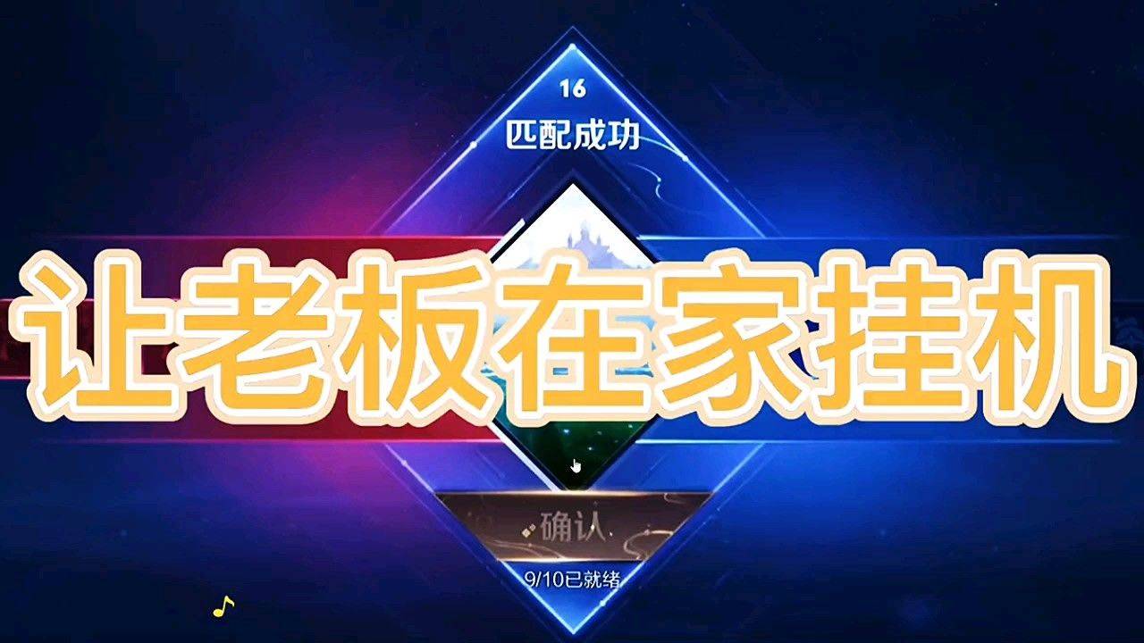 给大家爆料一下南宁高科技一《我来教教你怎么赢 》