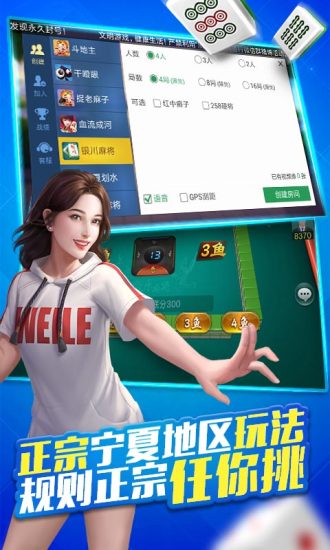 微乐宁夏麻将插件(揭秘小程序规律攻略)