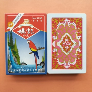 分享决窍“普通姚记扑克牌背面认牌图解方法《新浪科技 讲解窍门》