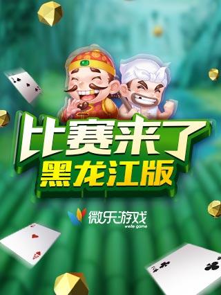 微乐麻将老是输怎么提高胜率(揭秘小程序确实有猫腻)