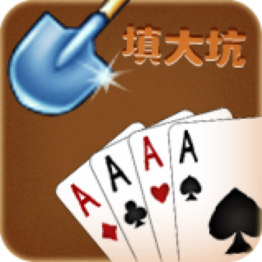 心悦填大坑踢牌技巧(揭秘微信里插件下载)