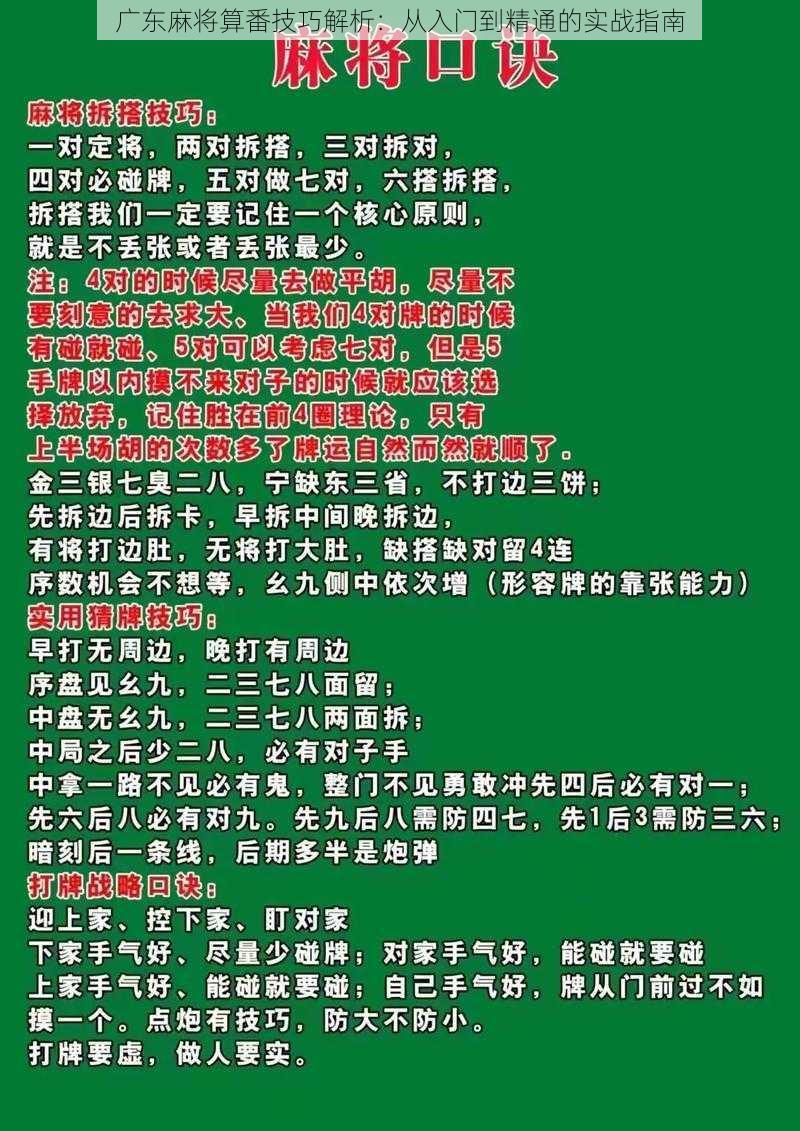 0759湛江麻将猫腻秘籍真的有挂(确实是有挂)