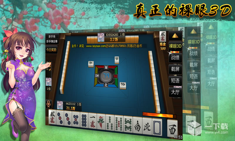 手机广东麻将其实是有挂的(确实真的有挂)