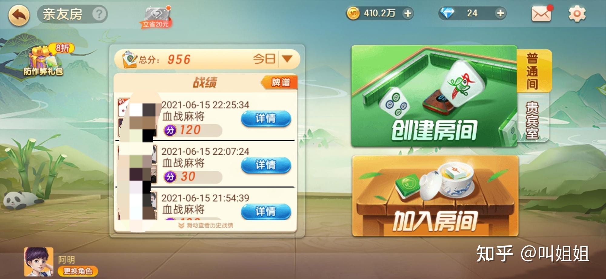 蜀山四川麻将助赢神器(揭秘小程序胜率到哪调)